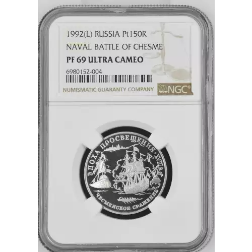 1992(L) NAVAL BATTLE OF CHESME ULTRA CAMEO (2)