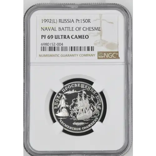 1992(L) NAVAL BATTLE OF CHESME ULTRA CAMEO (2)